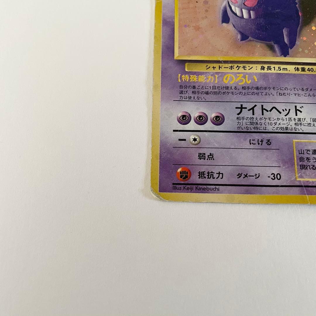 ゲンガー ☆ 第3弾拡張パック 化石の秘密 旧 - メルカリ