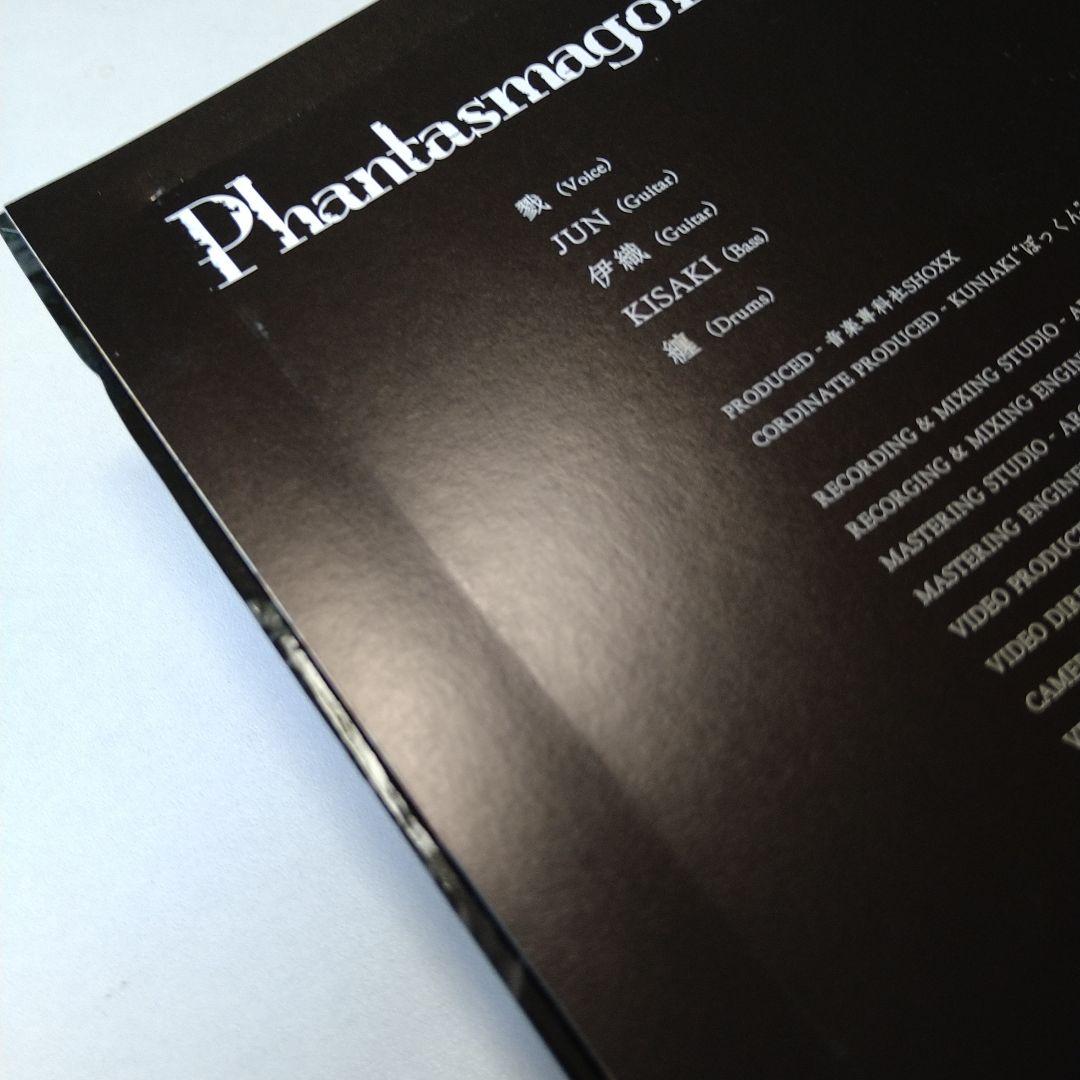Phantasmagoria Dejavu CD＋DVD V系