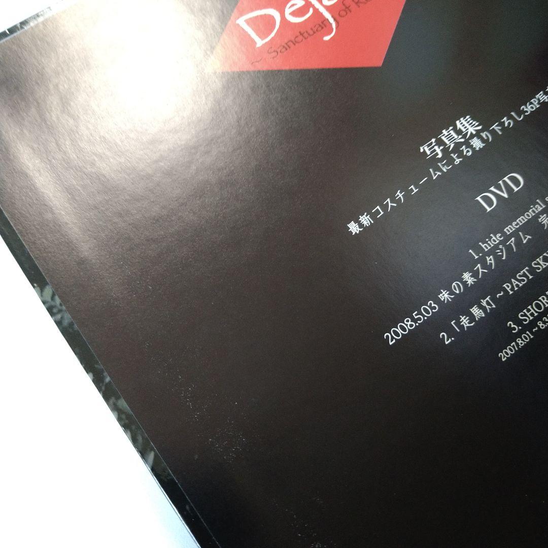 Phantasmagoria Dejavu CD＋DVD V系