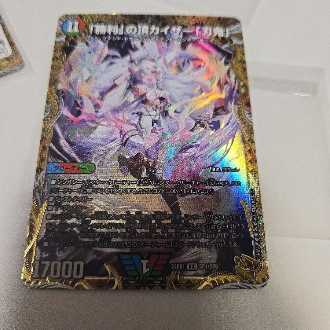 勝利の頂カイザー 刃鬼 金トレ 美品 - メルカリ