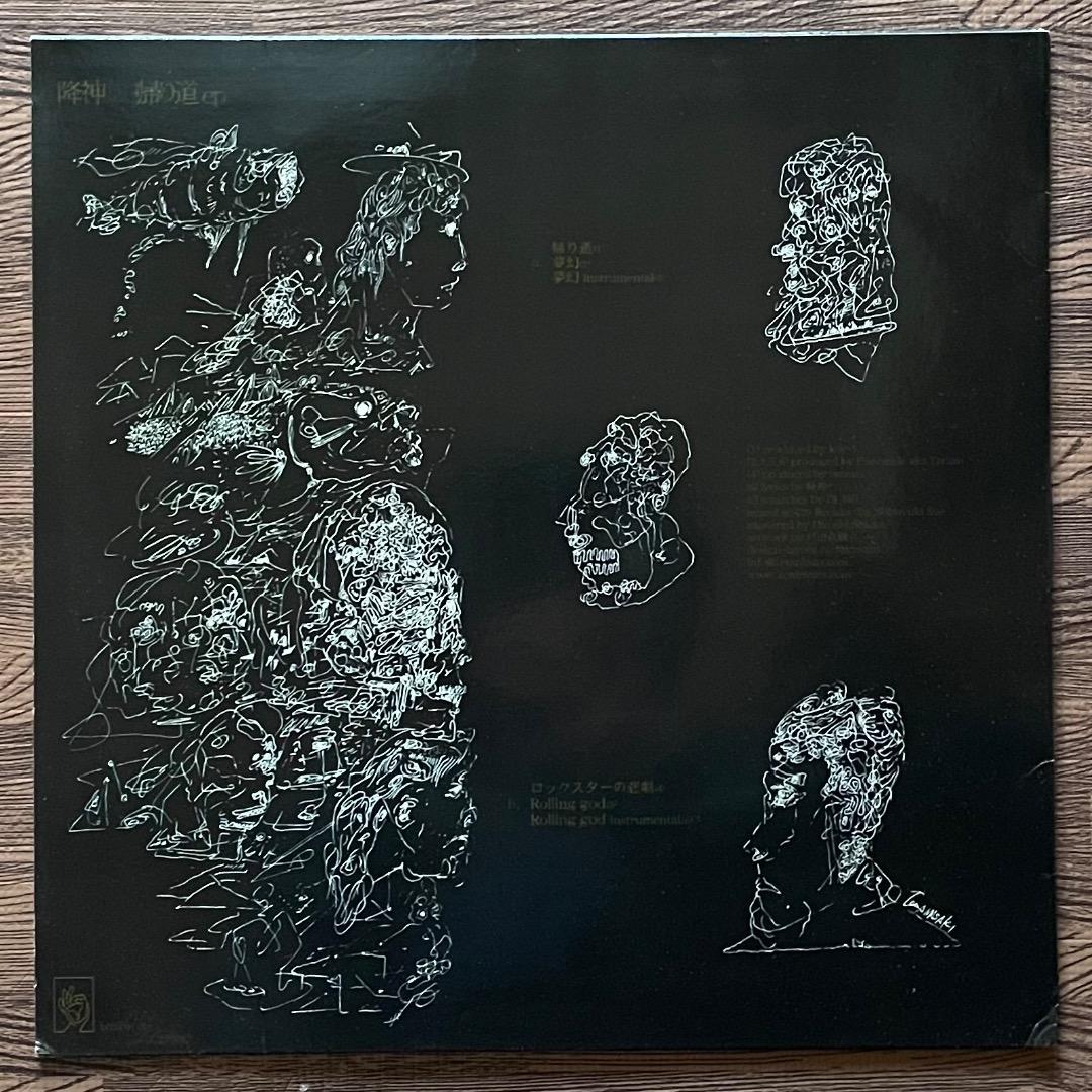 降神 Origami – Kaerimichi EP / 帰り道 EP レコード - メルカリ