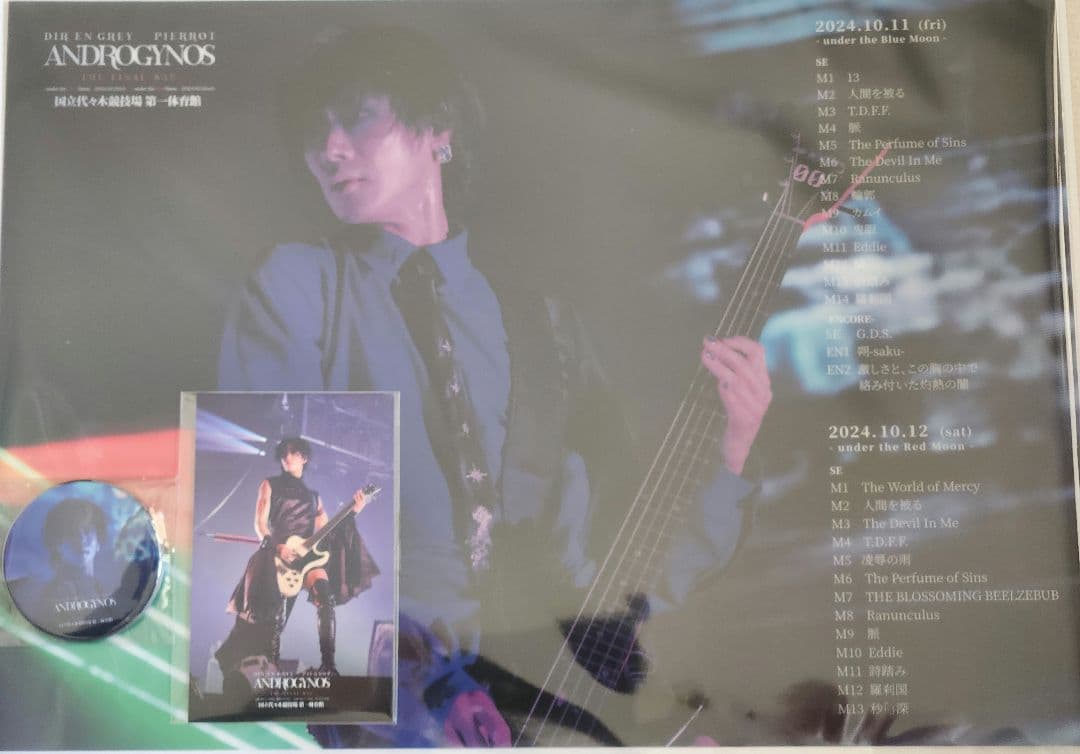 ANDROGYNOUS RAFFLEくじ Toshiya DIR EN GREY - メルカリ