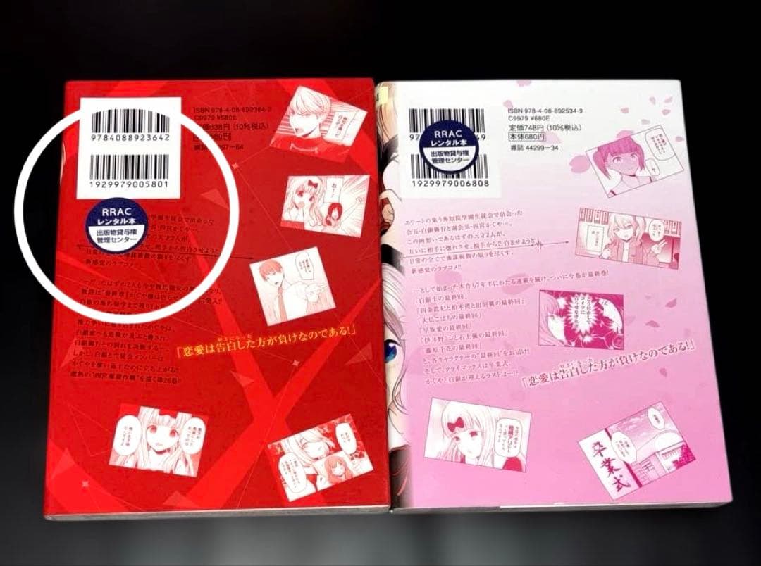 かぐや様は告らせたい 1-28巻 全巻 同梱版 同人版 語りたい DVD