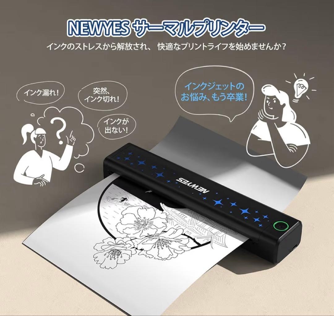 サーマルプリンター インク不要 2000mAh A4サイズ ハンディーサイズ