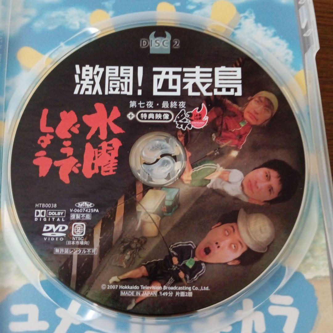 水曜どうでしょう DVD5本一括 ②の通販｜beswd.com