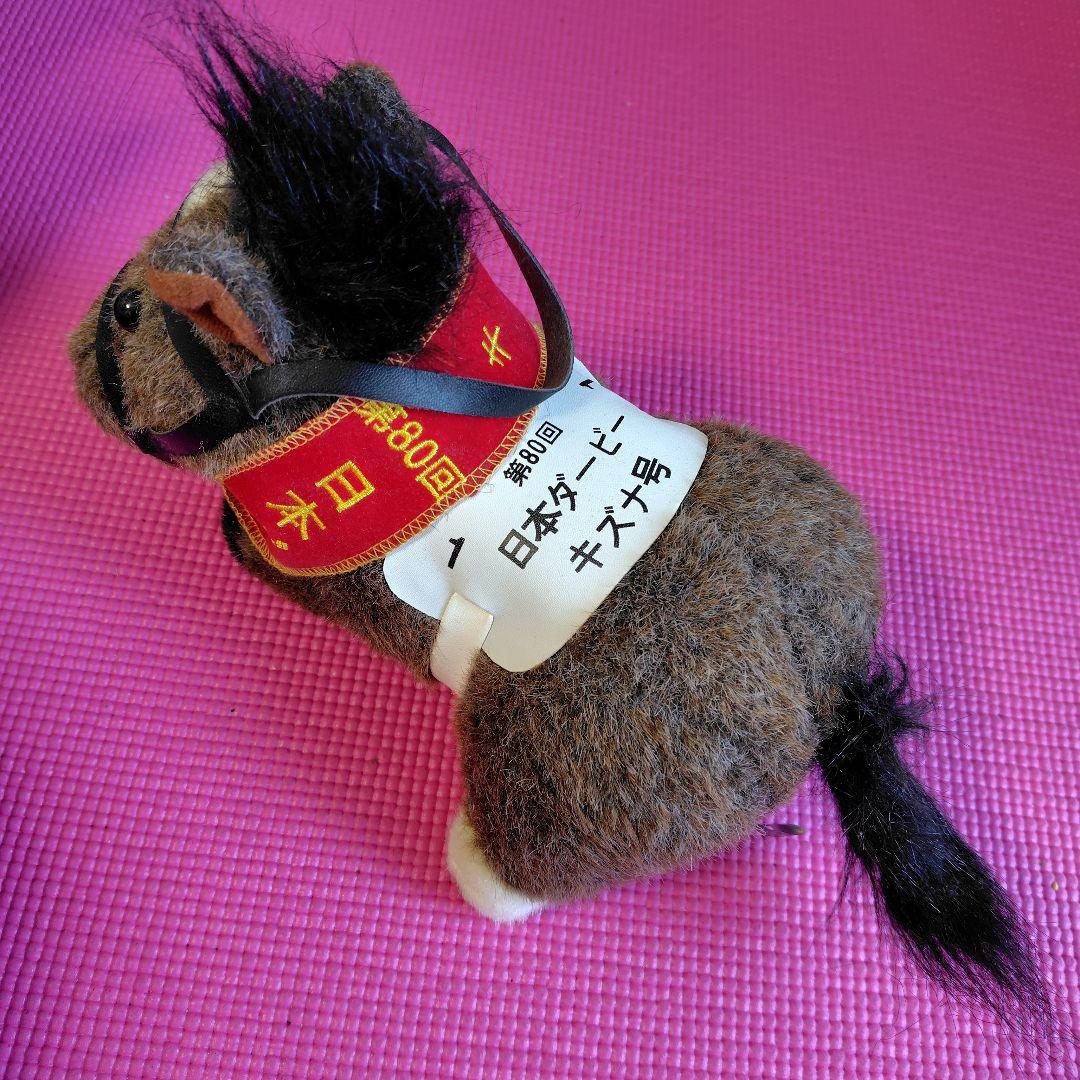 希少』キズナ ぬいぐるみ 日本ダービー - メルカリ