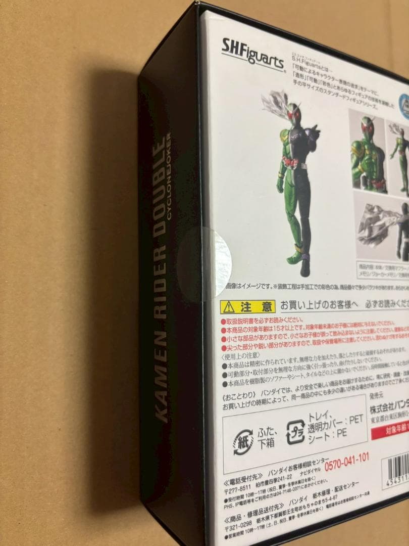 S.H.Figuarts（真骨彫製法） 仮面ライダーW サイクロンジョーカー