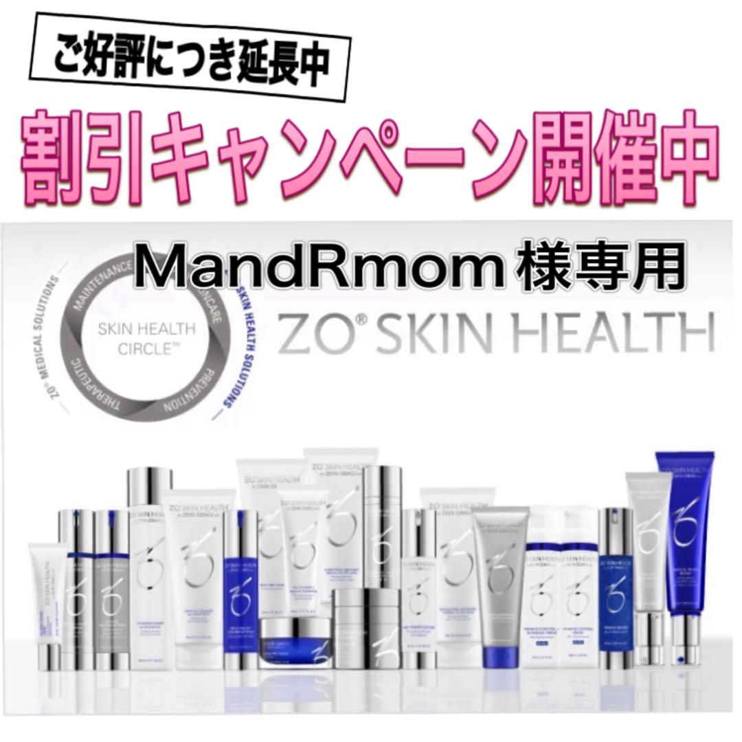 MandRmom ゼオスキン 新品 6点セット ゼオスキンヘルス お得な4点セット ゼオスキン 4点セット 桜✴︎ ゼオ