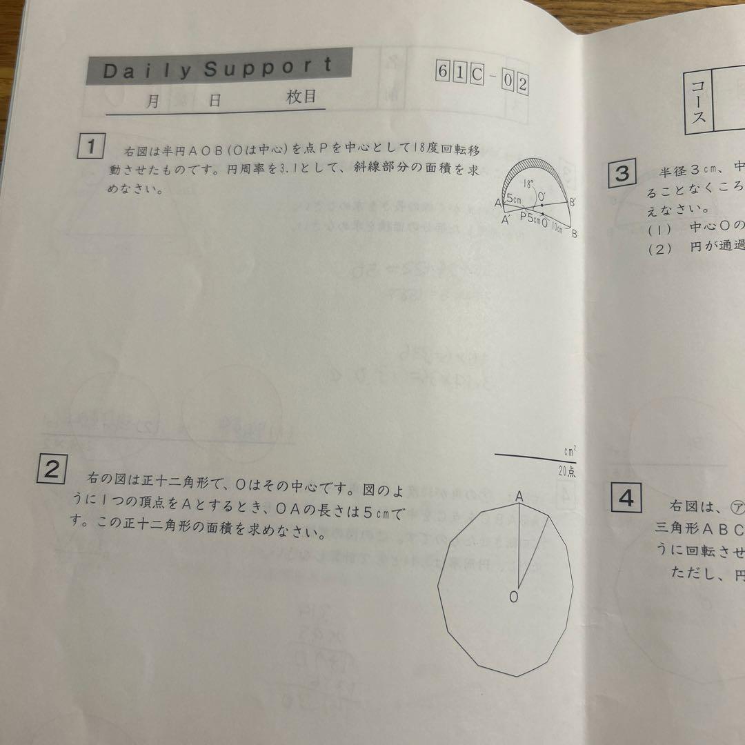 SAPIX サピックス 算数 通常授業6年 欠番無し - メルカリ
