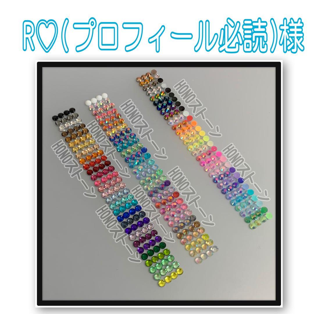 R♡(プロフィール必読)様 - メルカリ