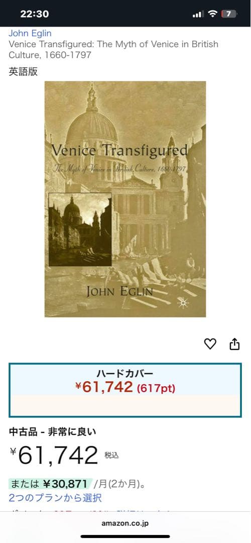 希少　Venice Transfigured by John Eglin