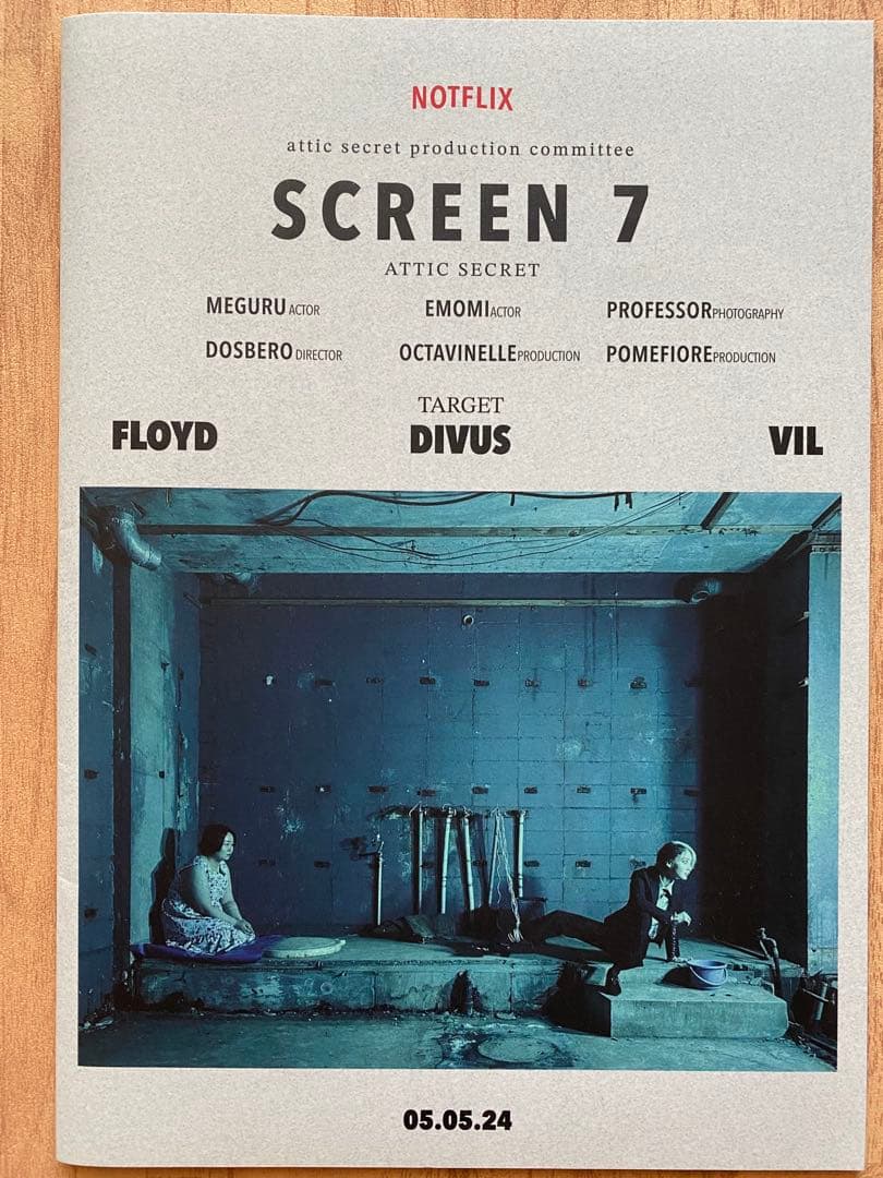 【完売品】地下二階の秘密　SCREEN7 （パンフ付）ドスベロ　インドの大運動会