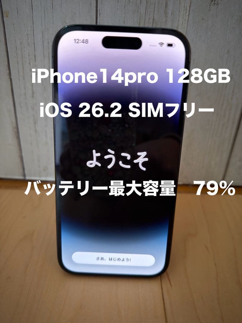 iPhone 14 Pro 128GB SIMフリー　充電不良　微ジャンク iPhone14pro 128GB simフリー ジャンク iPhone14 Pro 128GB SIMフリー