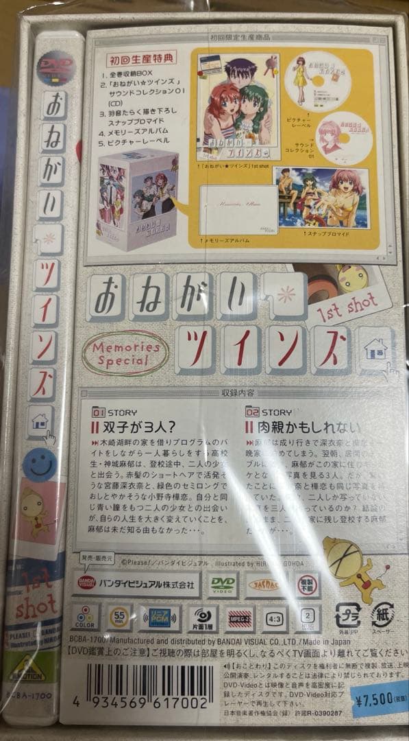 おねがい☆ティーチャー & おねがい☆ツインズ dvd 未開封　全巻セット