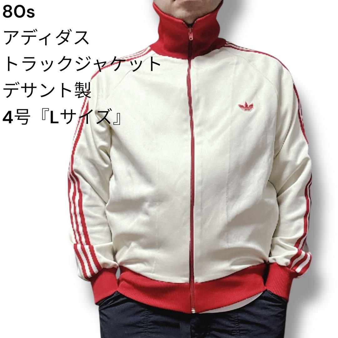 80s adidas トラックジャケット ジャージ デサント 赤 白 4号 - メルカリ