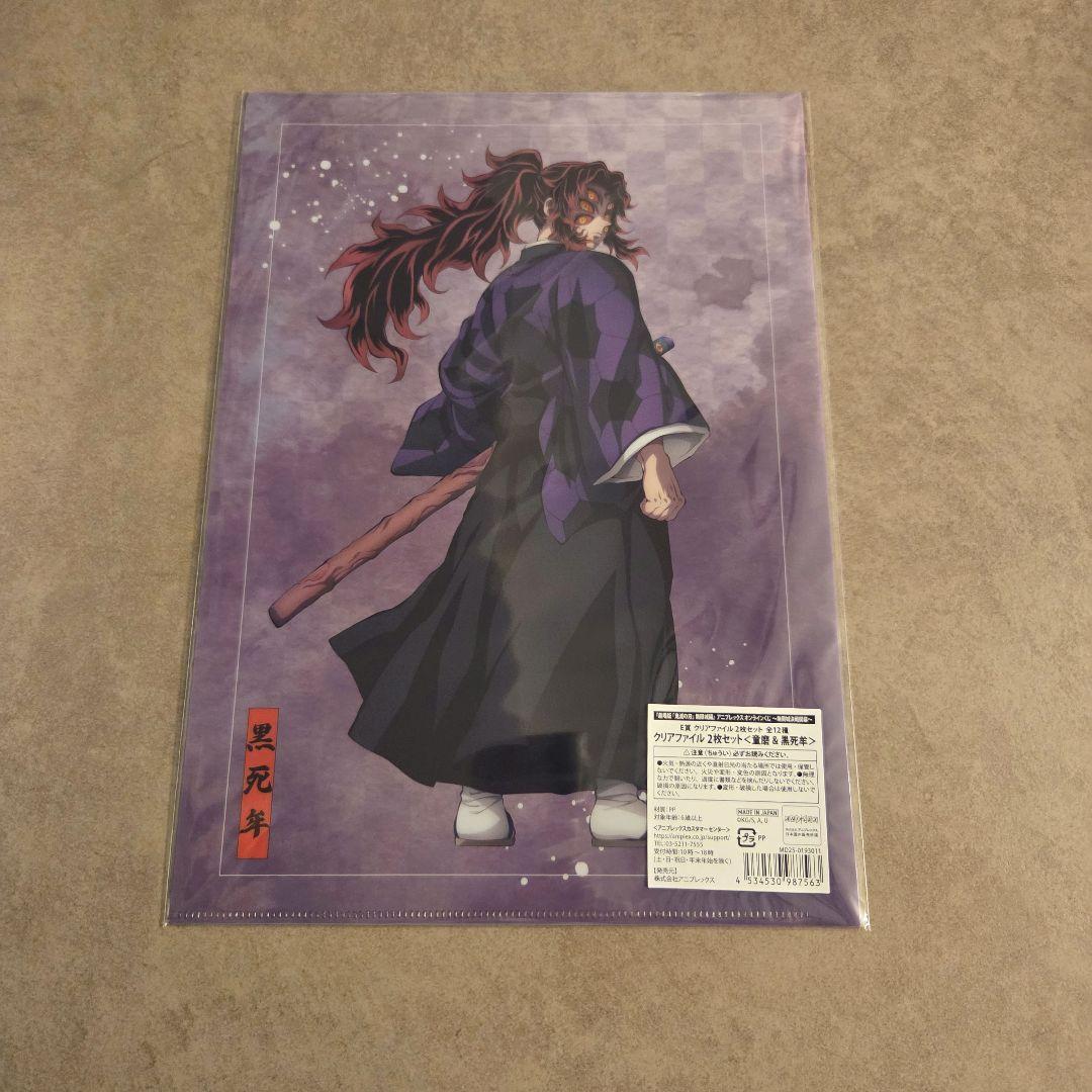 鬼滅の刃 アニプレックス オンラインくじ B賞 童磨 フィギュア