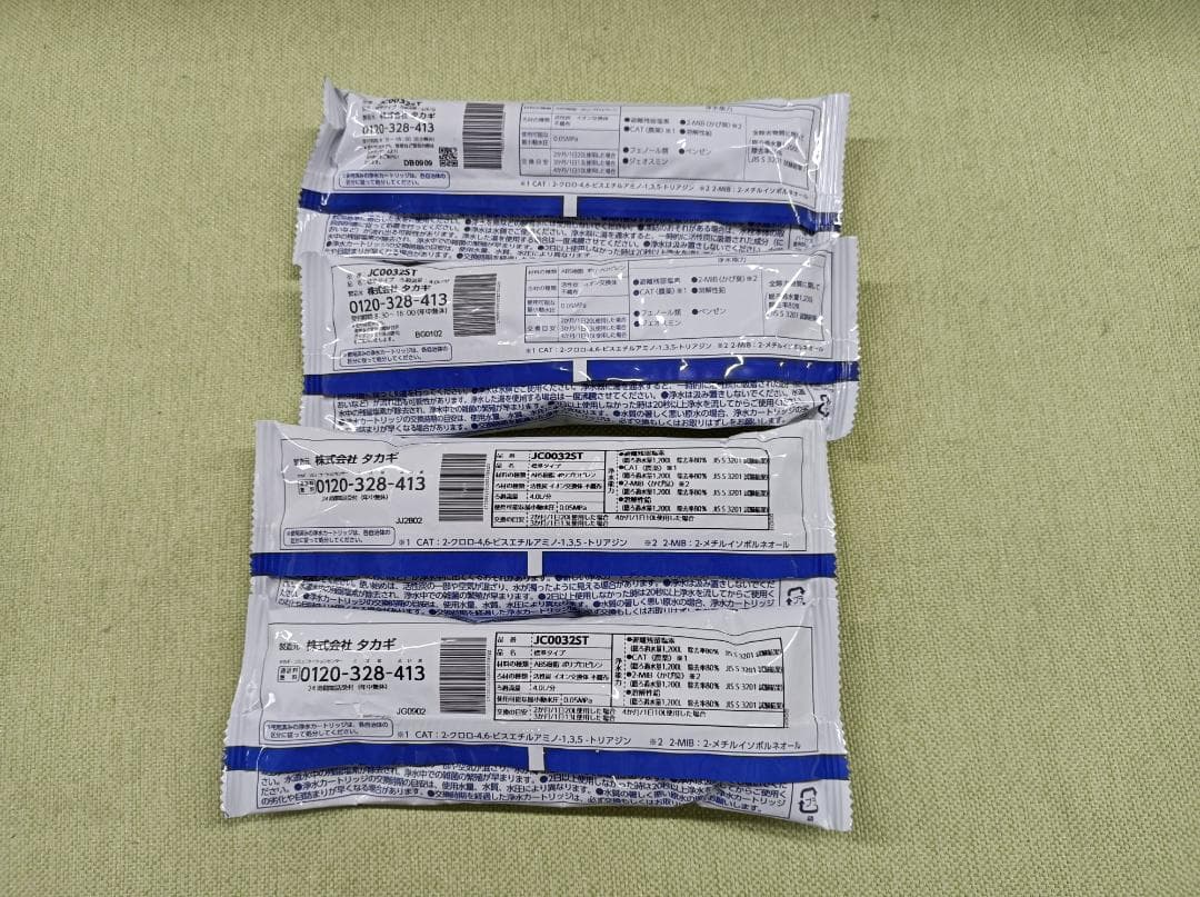 都《GHELB》タカギ　浄水器　カートリッジ　JC0032ST　4個セット