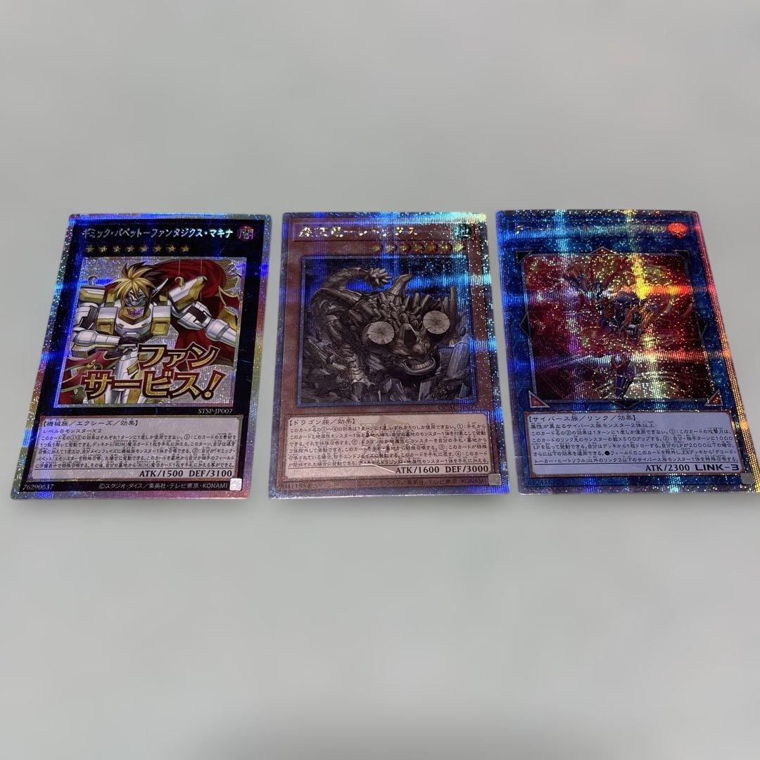 遊戯王カード プリズマ クオシク - メルカリ