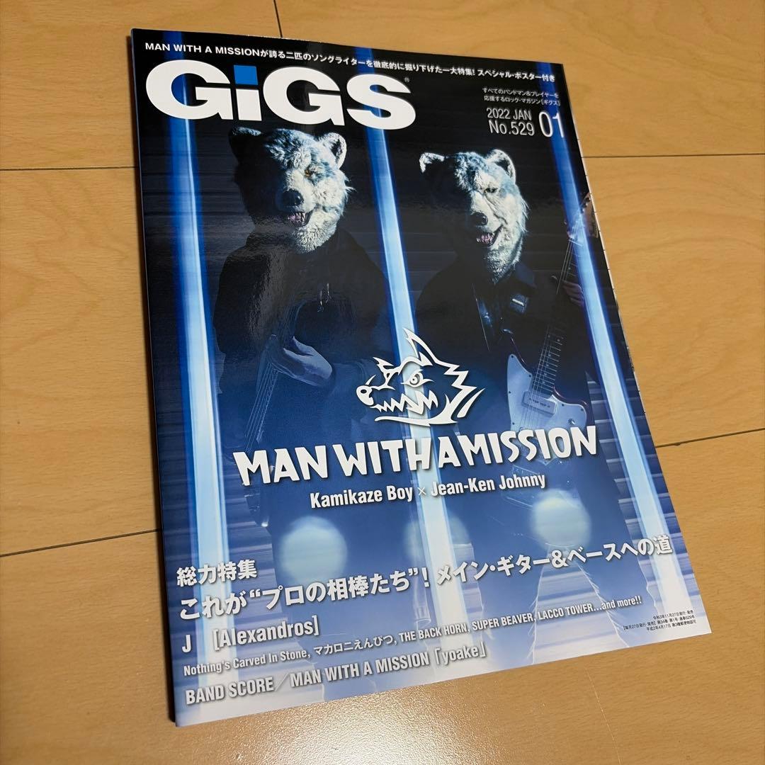 GIGS 2022年1月号 No.529 MAN WITH A MISSION - メルカリ