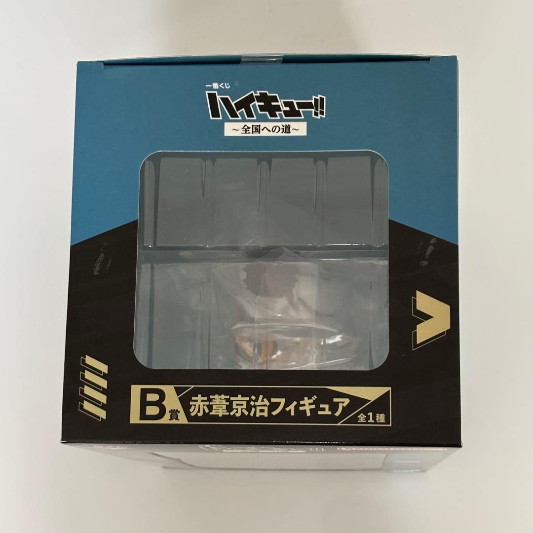 一番くじ ハイキュー‼︎ 全国への道 B賞 赤葦京治 フィギュア - メルカリ