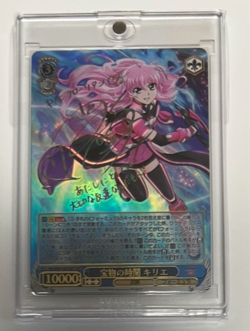 ヴァイスシュヴァルツ 宝物の時間 キリエ SSP ヴァイスシュヴァルツ 宝物の時間 キリエ SSP - メルカリ