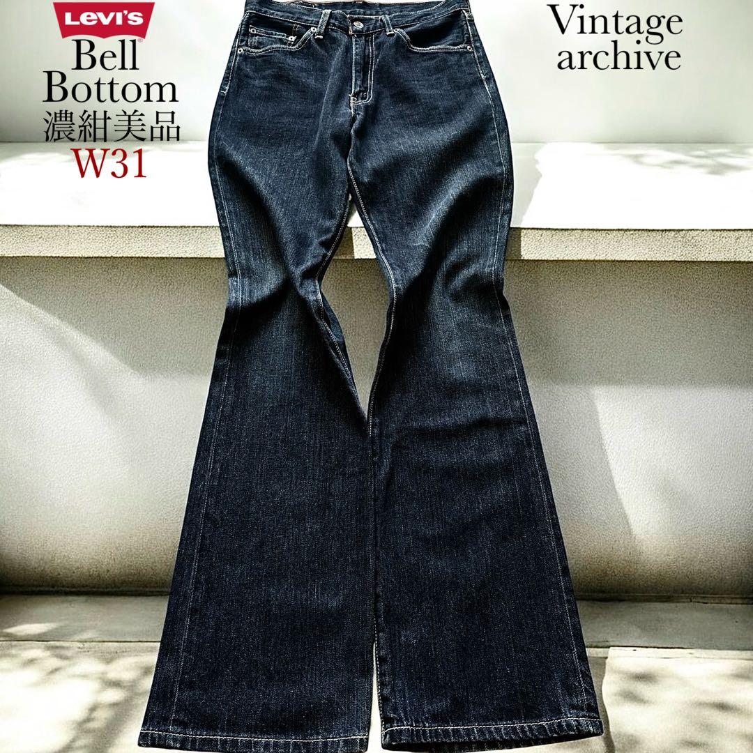 完売品】リーバイス 517 リーバイス684リーバイス646 ベルボトム
