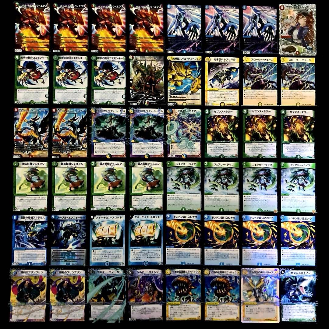 C-21 猿Nエクスデッキ 値下げ交渉大歓迎！！ - メルカリ