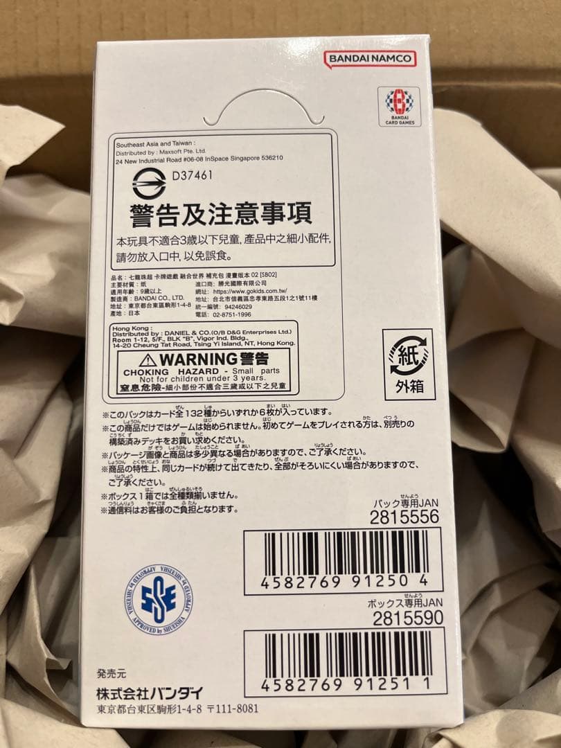 ドラゴンボールカードゲーム MANGA BOOSTER 02 テープ付 - メルカリ