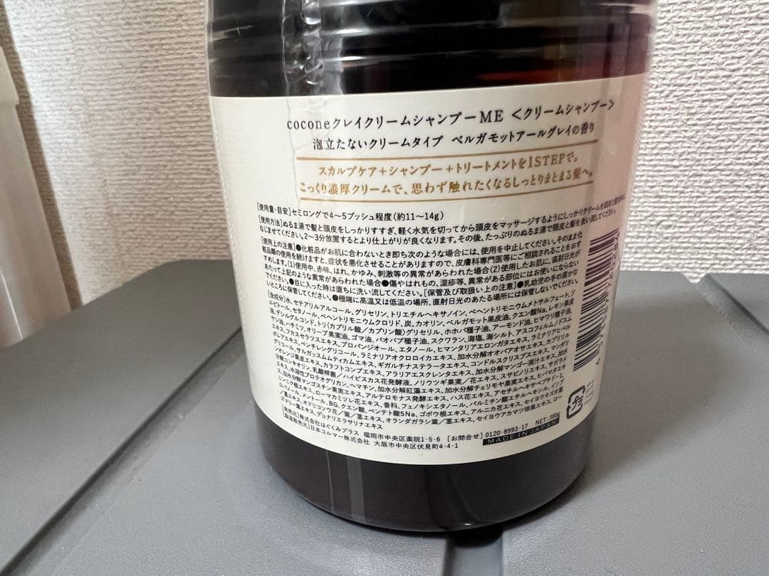 は*る様 j17ココネ クレイクリームシャンプー リフィル 他 おまとめ