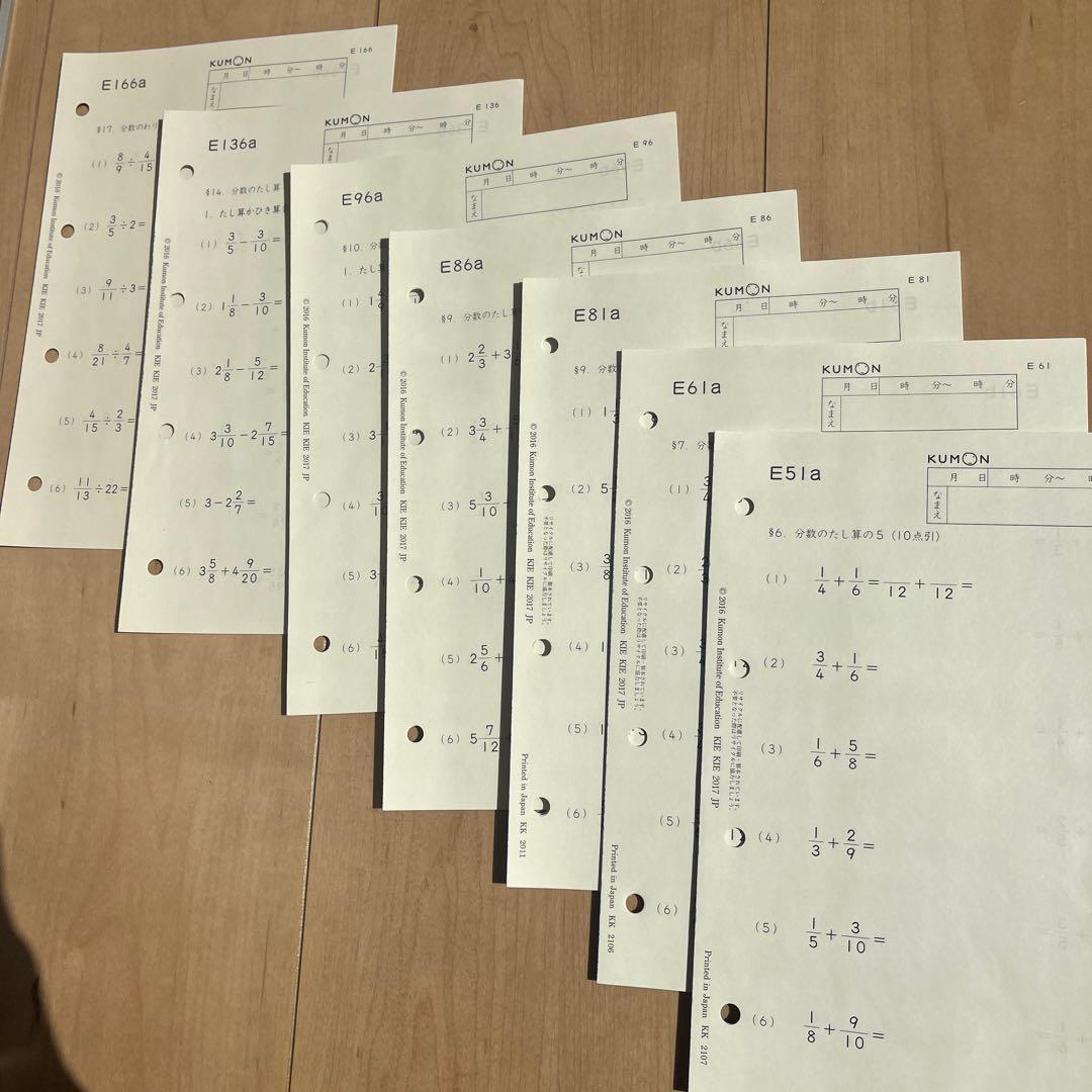 公文くもん算数E教材 さんすう 50枚 - メルカリ