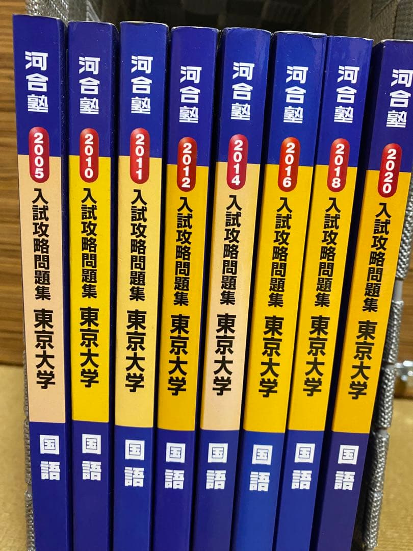 河合塾 入試攻略問題集東京大学国語 Amazon.co.jp: 入試攻略問題集東京大学国語 (2020) (河合塾シリーズ