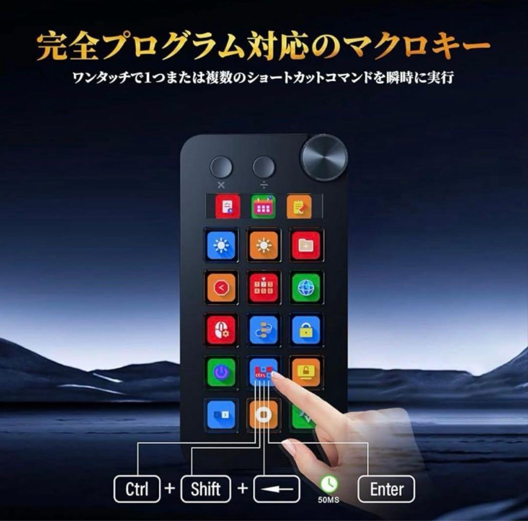 ストリームコントローラーデック ショートカットキーボード 左手