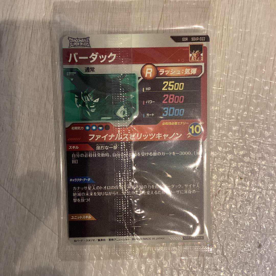 ドラゴンボール スーパーダイバーズ 3種セット 天使悟空 - メルカリ