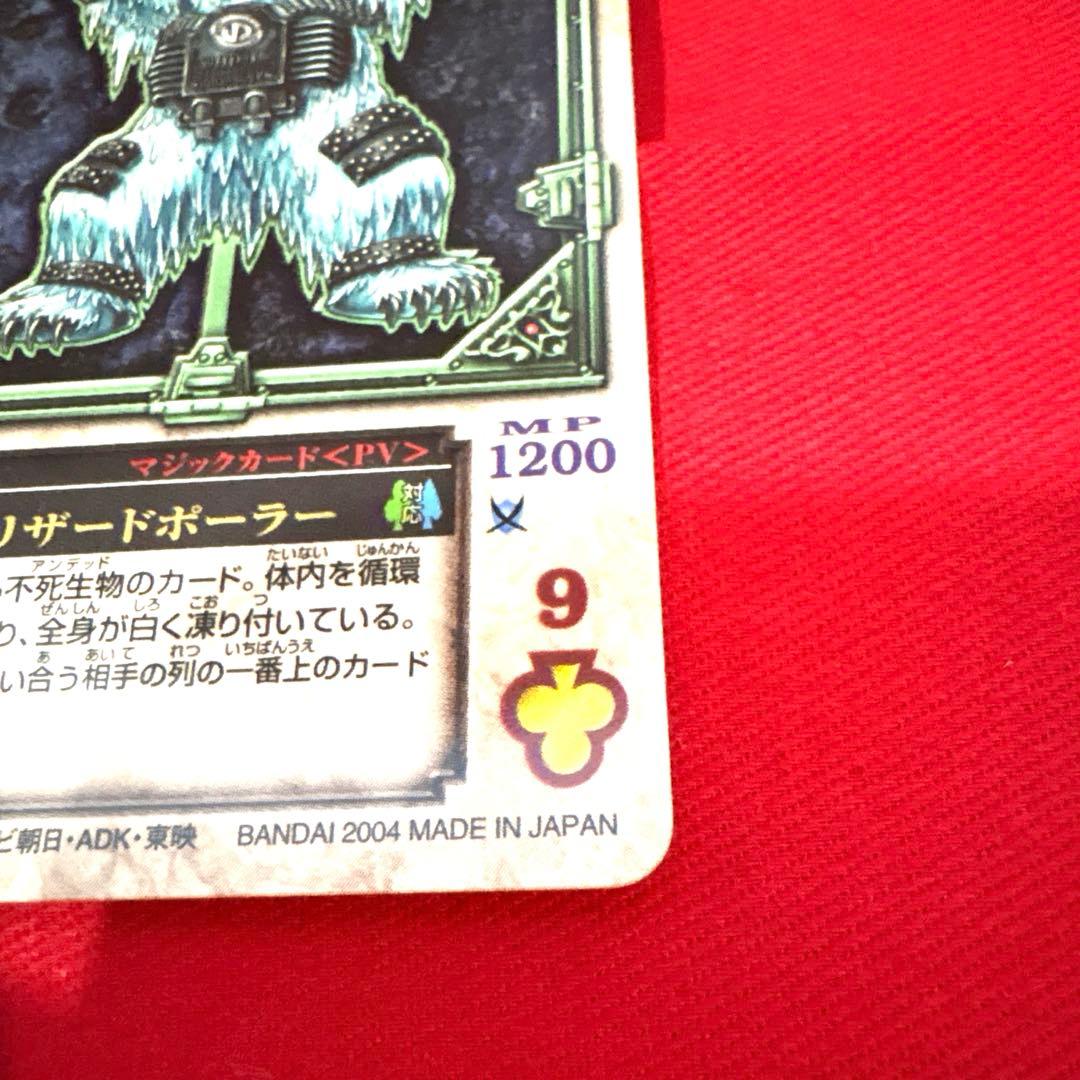 ラウズカード ブリザードボーラー 仮面ライダー剣 トレカ クローバー6