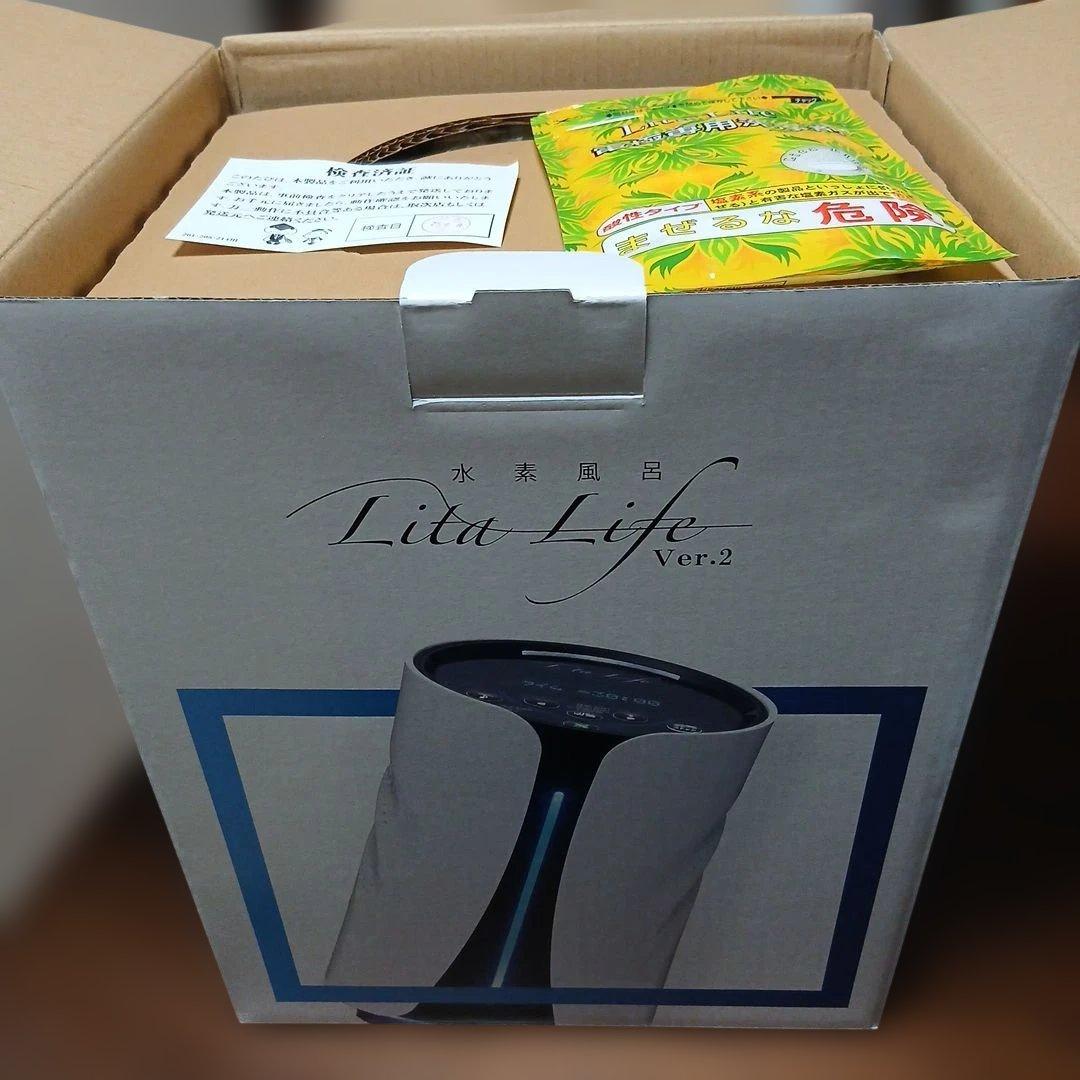 水素風呂リタライフVer2 水素風呂リタライフVer2.非売品レッド | 水素風呂レンタルなら