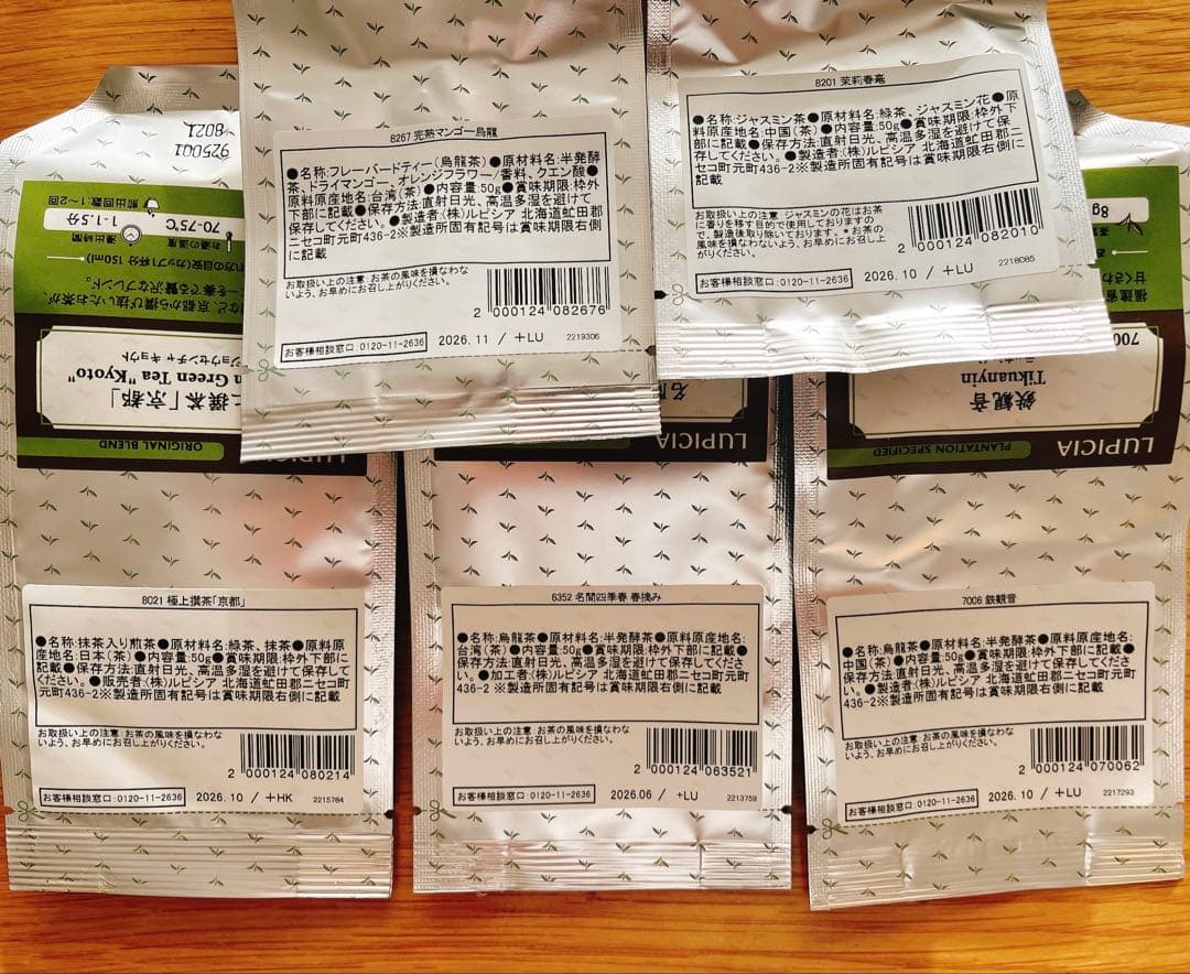 LUPICIA 福袋 松 2026冬 抜き取りなし - メルカリ