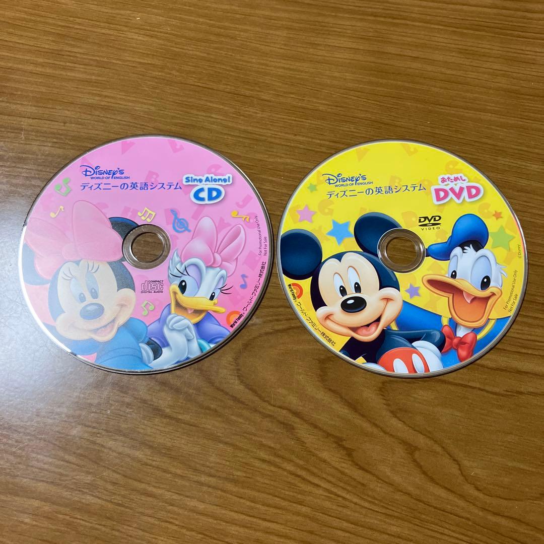 ディズニー 英語システムDVD - メルカリ