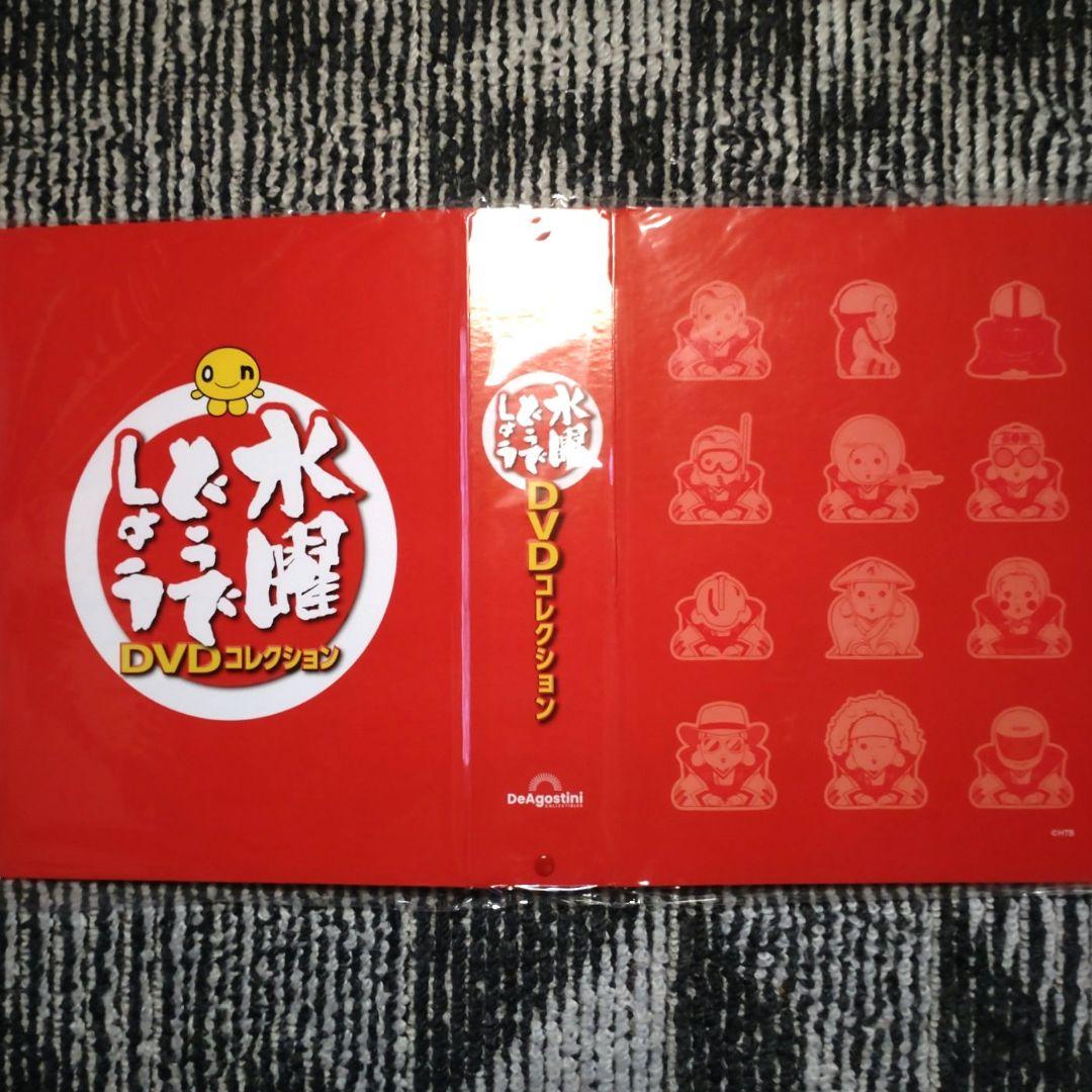 水曜どうでしょう DVDコレクション 1&2セット、福島・長野 限定 - メルカリ