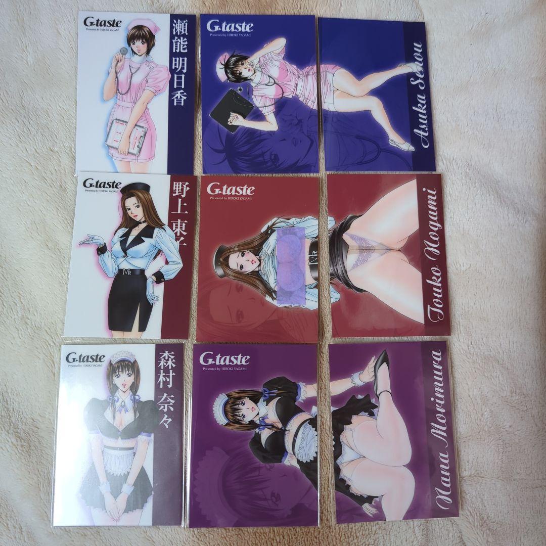八神ひろき トレーディングカード G-taste まとめ売り 96枚セット