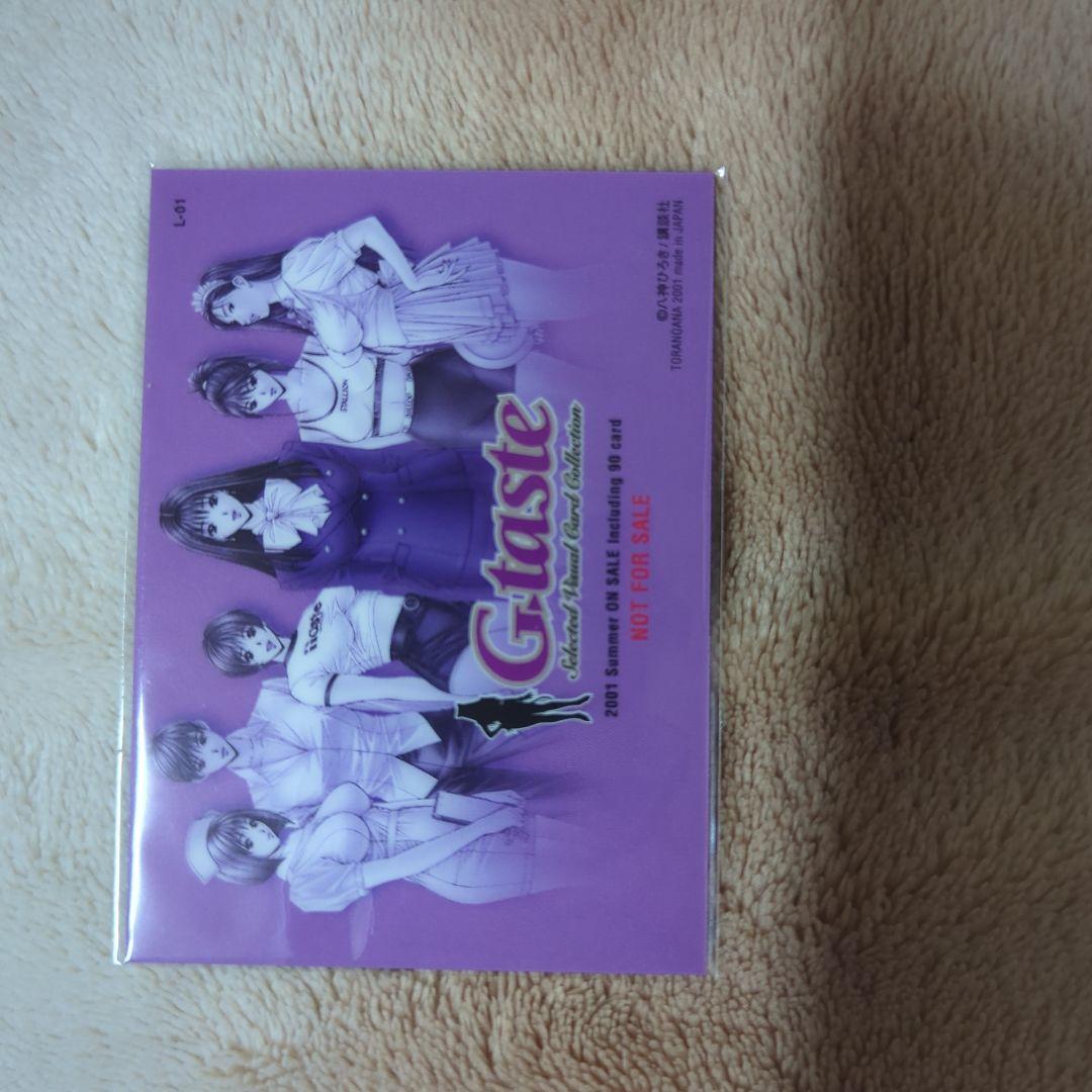 八神ひろき トレーディングカード G-taste まとめ売り 96枚セット