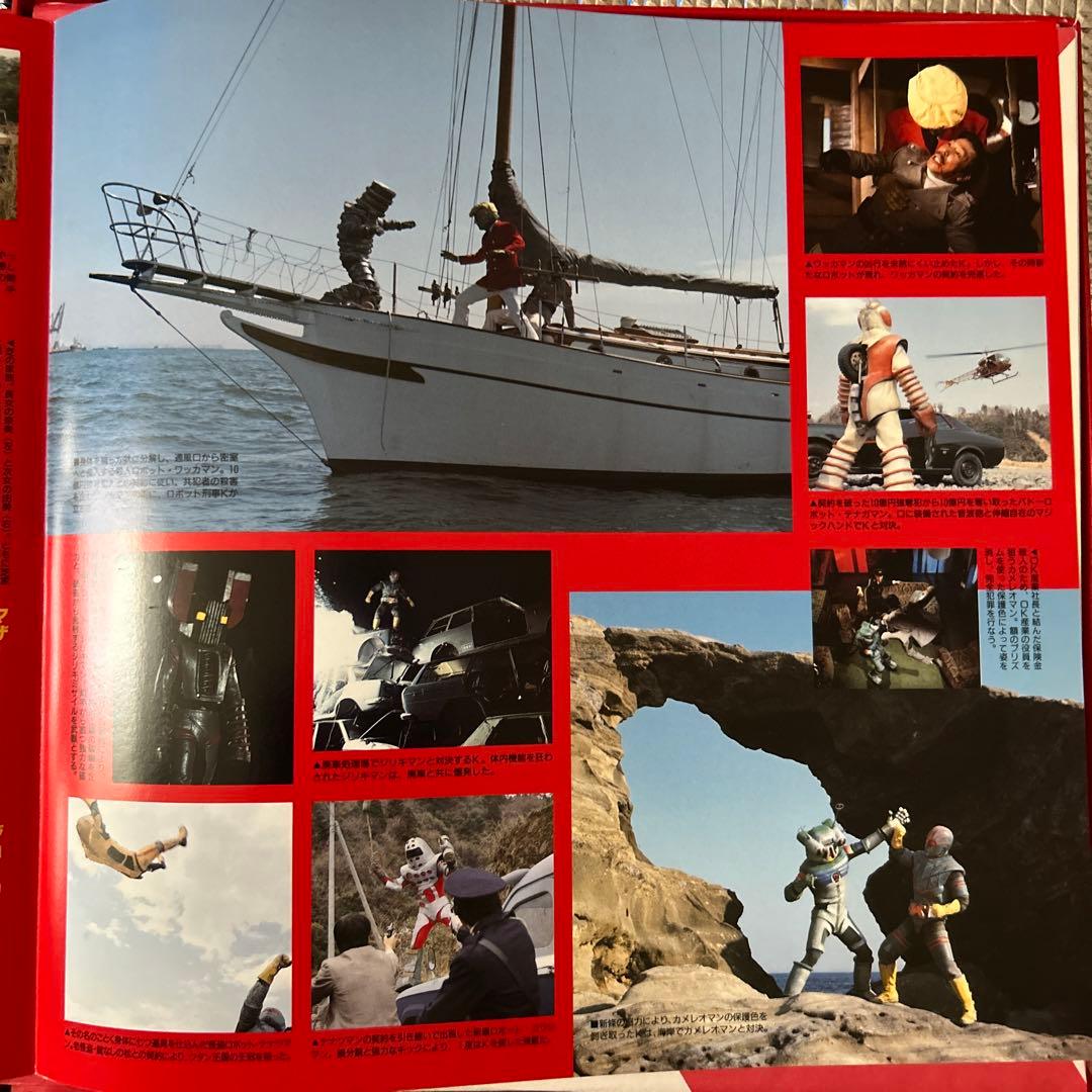 ロボット刑事Vol.1（全26話中第1話〜14話➕劇場版）レーザーディスク4