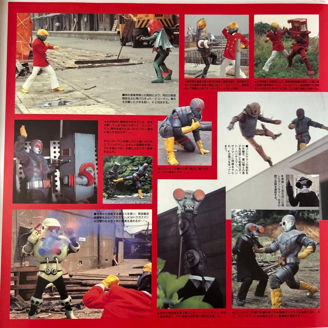 ロボット刑事Vol.1（全26話中第1話〜14話➕劇場版）レーザーディスク4