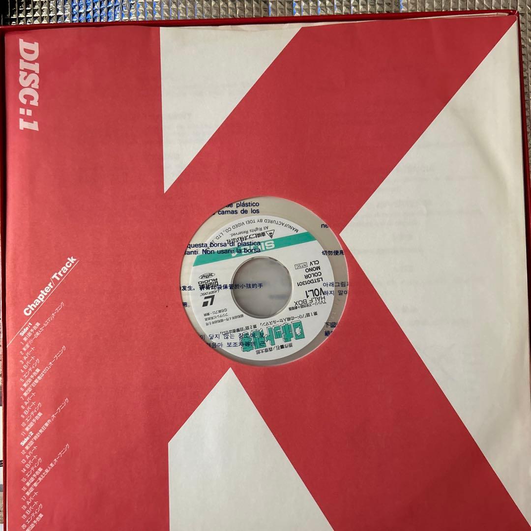 ロボット刑事Vol.1（全26話中第1話〜14話➕劇場版）レーザーディスク4