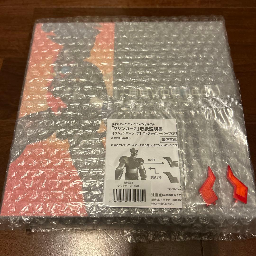 リボルテック アメイジング・ヤマグチ マジンガーZ 海洋堂直営店限定特典付き リボルテック アメイジング・ヤマグチ <br>マジンガーZ｜アメイジング
