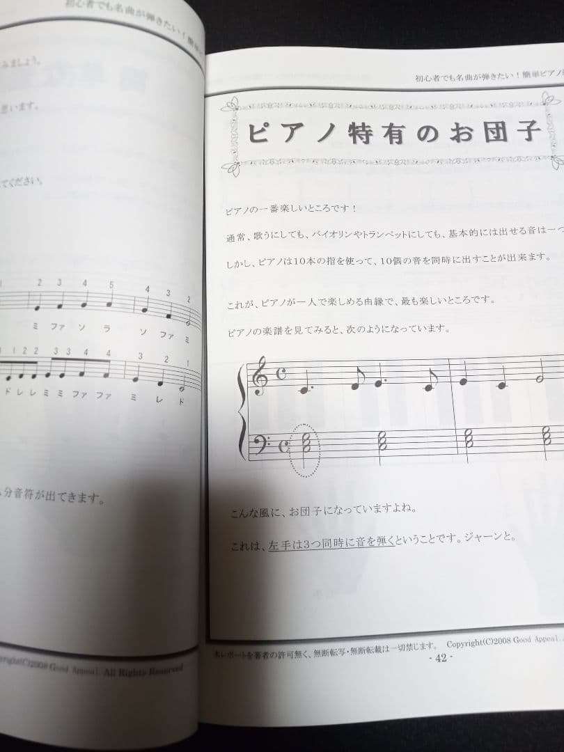 n*o様 海野先生が教えるピアノ講座 30日でマスターするピアノ教本 DVD3枚