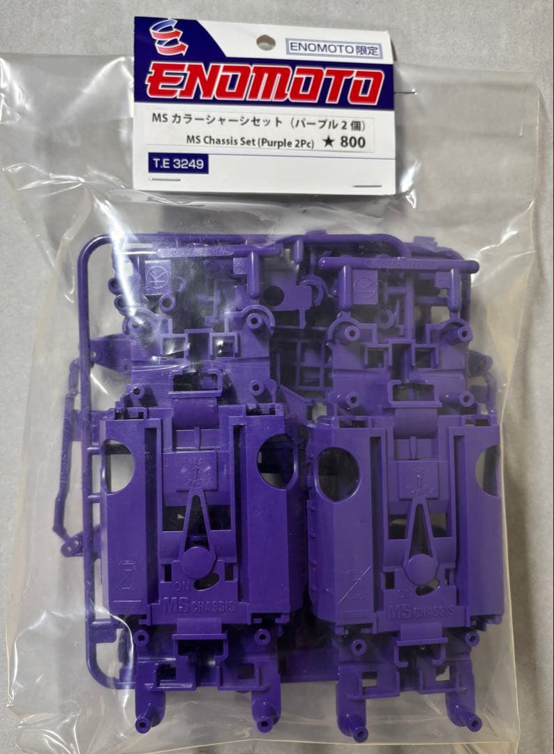 ミニ四駆】 えのもとサーキット限定 MSカラーシャーシセット（パープル