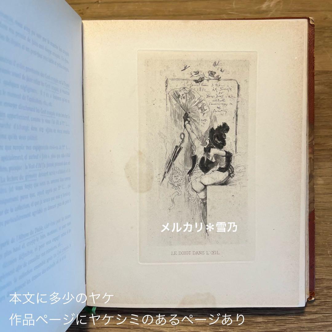 ERNEST RAMIRO 1905 フェリシアン・ロップス【稀覯本・アート】 - メルカリ