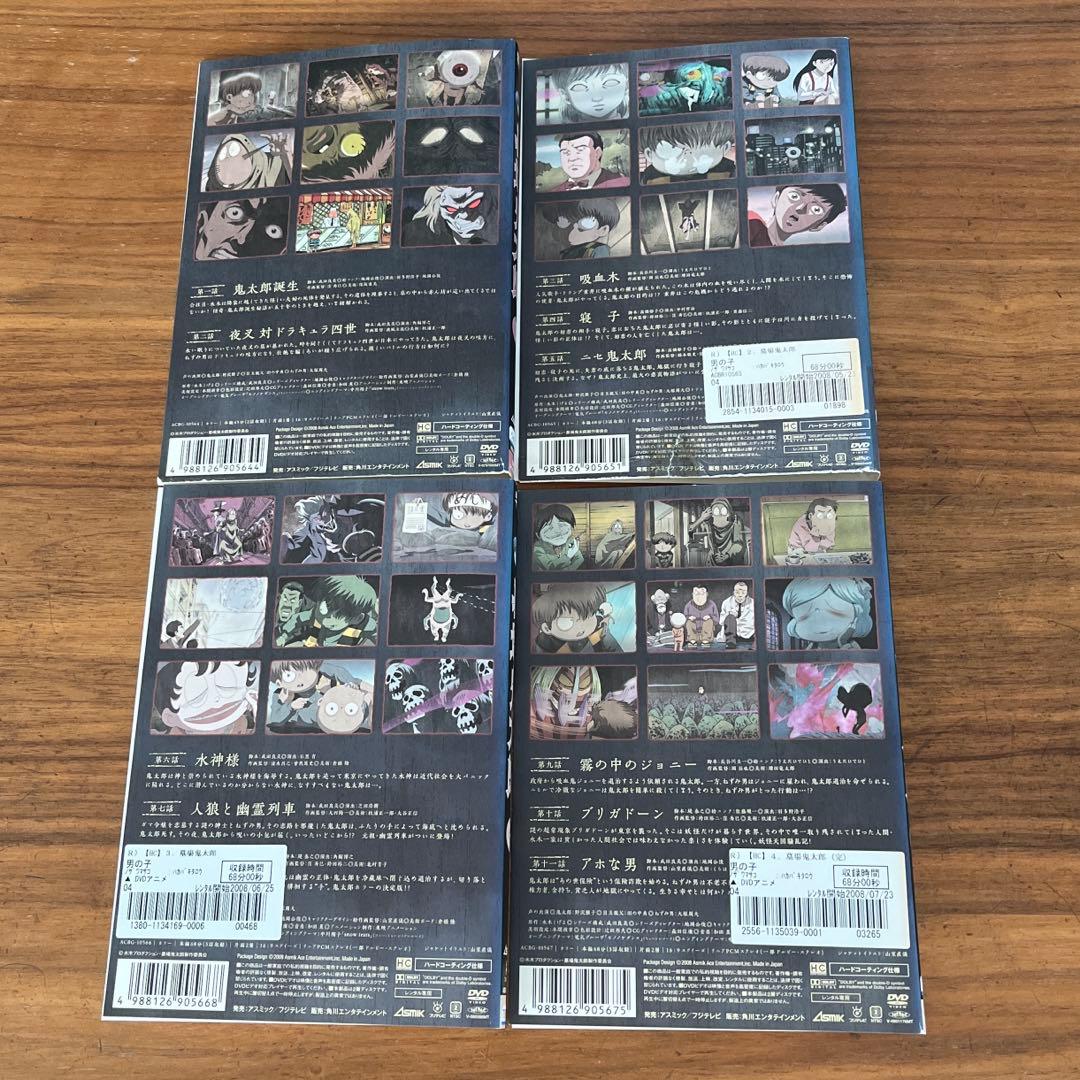 墓場鬼太郎 DVD 全4巻 全巻セット - メルカリ