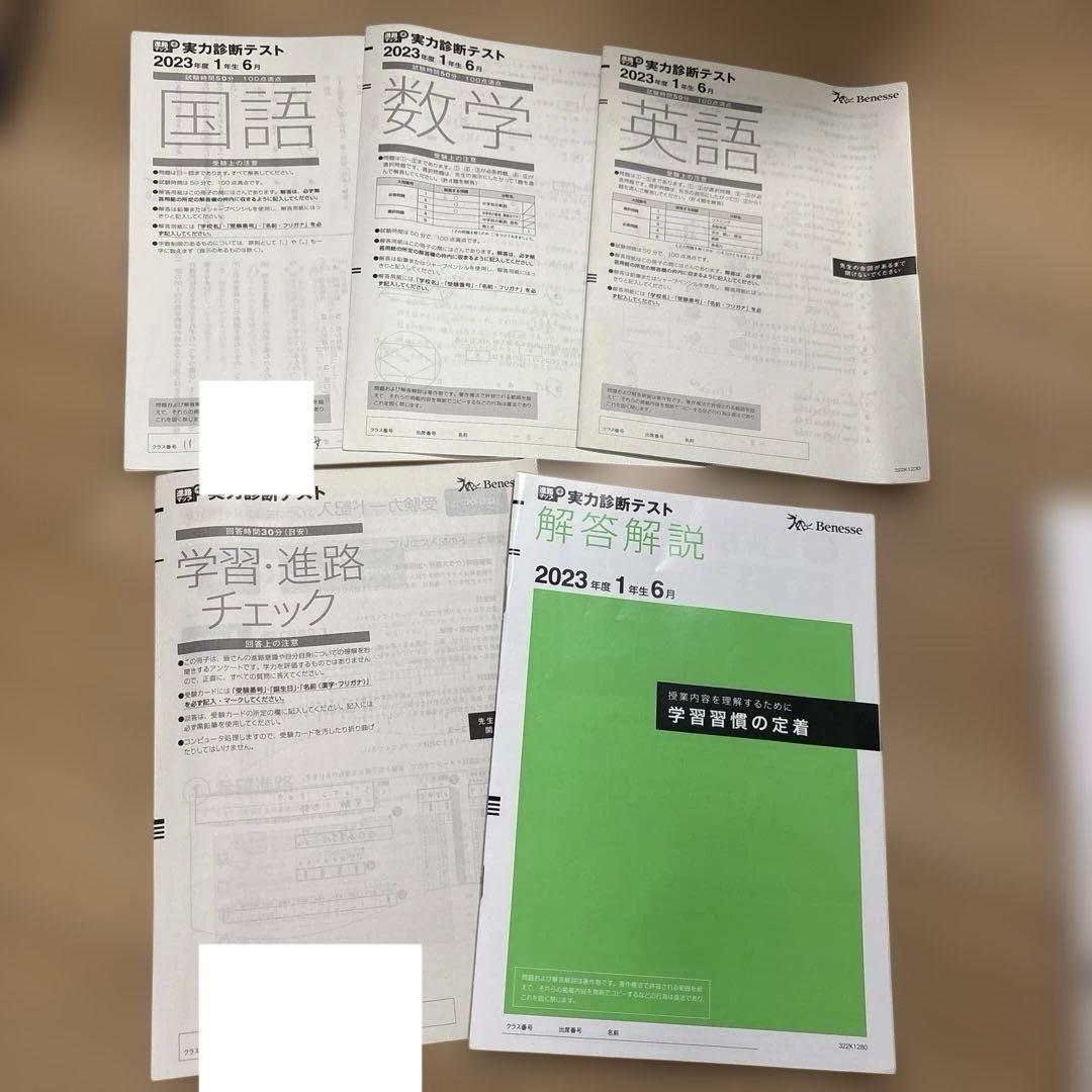 Benesse模試 2023年度高1の6月分 2023年度 高1 11月進研模試 第6問 [場合の数] 解説！ - YouTube