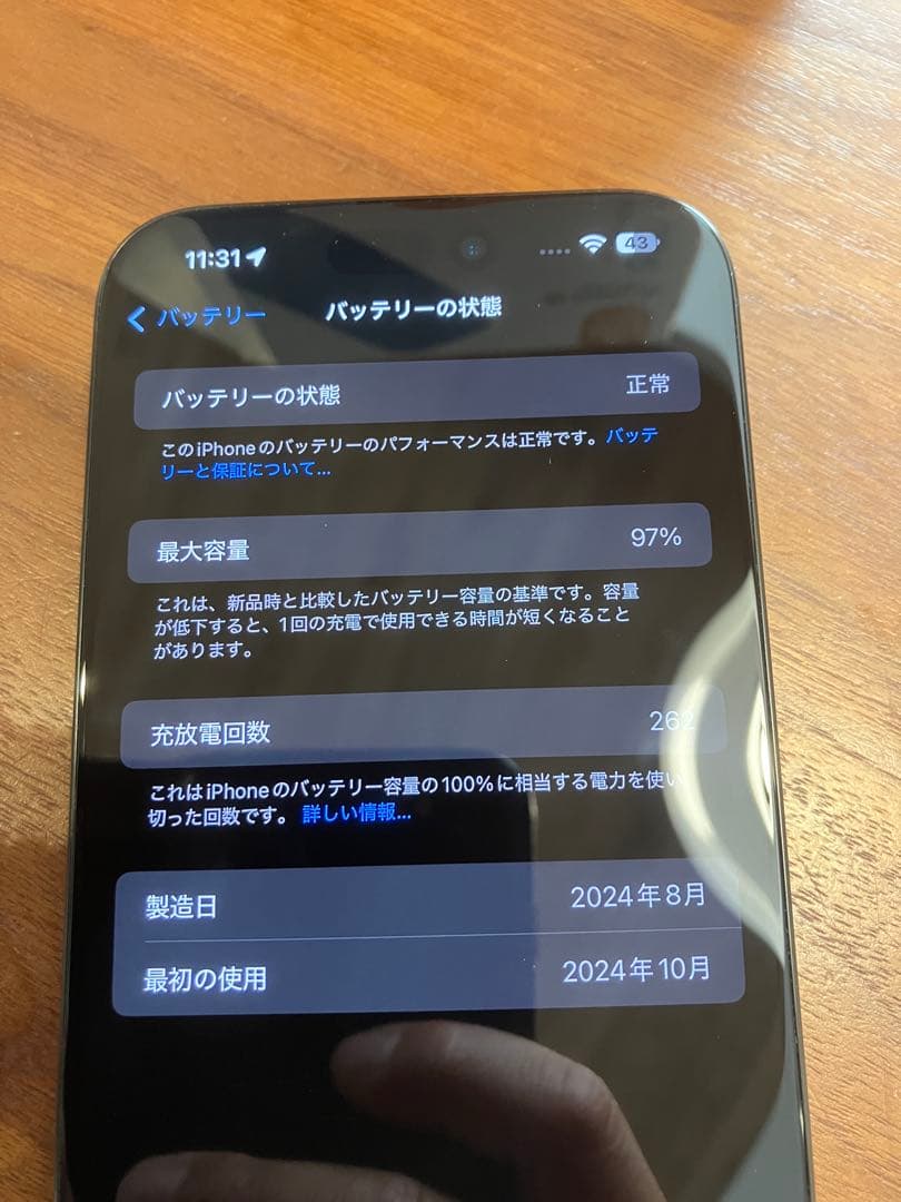 iPhone16proMax 256GB 電池97%画面カメラ傷無し - メルカリ